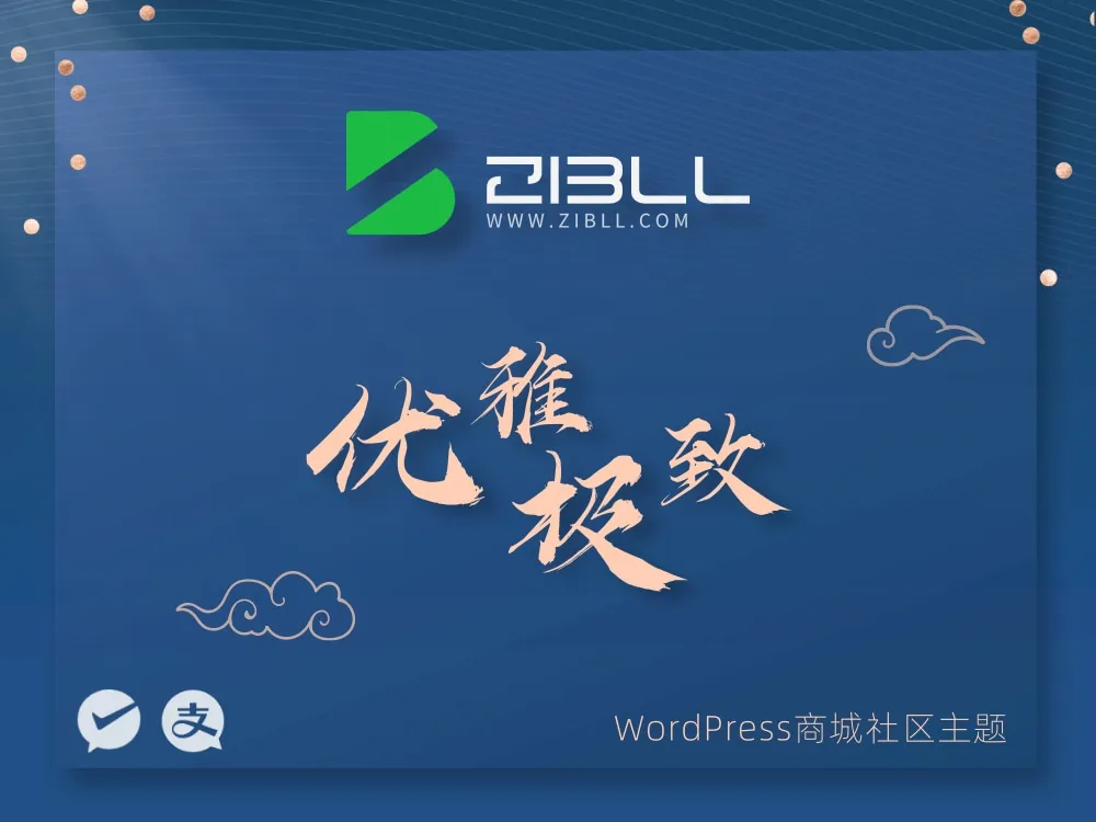 天衍号
